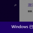 华为图库里永久删除的照片怎么恢复原图